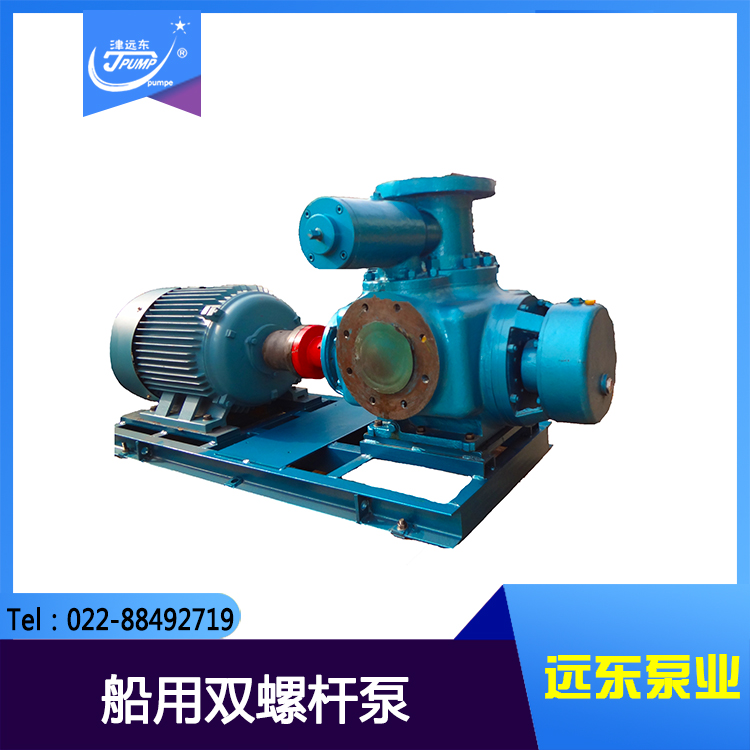 雙螺桿泵 雙螺桿泵